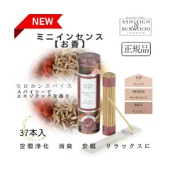 ASHLEIGH BURWOOD 芳香器セット Amazon | ASHLEIGH&BURWOOD（アシュレイ&バーウッド