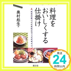 日本料理由来事典　全巻セット　新品未使用 ねずみの初恋 全巻セット（1-6巻 最新刊） | 八文字屋OnlineStore