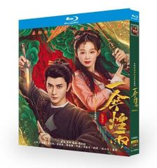 「傘に霧雨」中国ドラマ 華ドラ Blu-ray 全話収録  音声：中国語　字幕:日本語