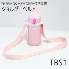 2024年最新】THERMOS水筒白の人気アイテム - メルカリ