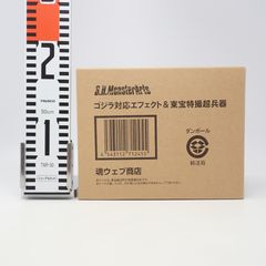 輸送箱未開封 S.H.MonsterArts ゴジラ対応エフェクト＆東宝特撮超兵器 バンダイ