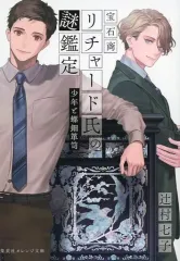 2026年最新】螺鈿箪笥の人気アイテム - メルカリ