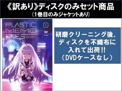 全巻セット【中古】DVD▼プラスティック・メモリーズ(7枚セット)第1話～第13話 最終 レンタル落ち 訳あり】プラスティック・メモリーズ(7枚セット)第1話～第13話