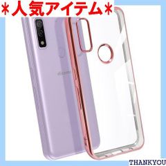 arrows We F-51B ケース クリア FCG01 透明 TPU 薄型 軽量 耐衝撃 メッキ加工 ソフトケース 人気 保護カバー ローズゴールド 1306