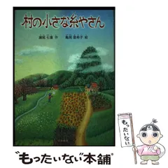 2025年最新】瀬尾七重の人気アイテム - メルカリ