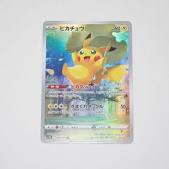 ピカチュウ S12a F 205/172 AR ポケモンカードゲーム