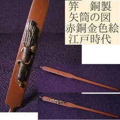 銅製七宝三つ葉葵文鐔　刀装具 一對 桐箱付　V107　1F28 Yahoo!オークション -「徳川 三つ葉葵」(鍔、刀装具) (武具)の