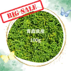 国産超特価コバ様専用！青森産 花山椒200g（A品） 野菜