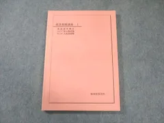 ベネッセ鉄緑会　東京大学 入試対策講座（徹底演習編）英語テキスト前編、後編 2025年最新】入試英語演習 鉄緑会の人気アイテム - メルカリ
