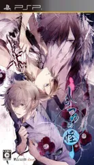 【中古】しらつゆの怪 - PSP