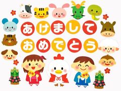 ★壁面飾り 標準サイズ（横80cm※サイズ変更可能）「楽しいお正月！」1月 冬  十二支 保育園 幼稚園★