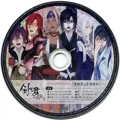 【中古】アニメ系CD 剣が君 百夜綴り アニメイト特典ドラマCD 「五剣祭・芝居日和」