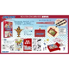 【中古】ニンテンドースイッチソフト SUNSOFT is Back! レトロゲームセレクション サンソフトファンボックス