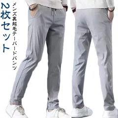 あったか チノパンツ 裏 伸縮 あったか チノパンツ あったかチノパンツ 2枚 冬 蓄熱 パンツ メンズ 秋 テーパードパンツ カーゴパンツ ロングパンツ 防寒パンツ 裏フリース スポーツウェア 大き#shbwdd3272