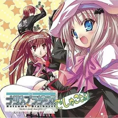 ナツメブラザーズ　全巻セット Amazon.co.jp: ラジオCD｢ラジオリトルバスタｰズ！ナツメ