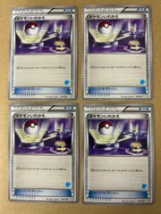 未使用 良品 4枚/ ポケモンいれかえ マークあり HXY XY 旧カード