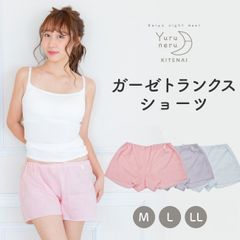 女性用トランクス レディース ショーツ パンツ 一分丈１分丈 ボックスショーツ おやすみパンツ ボクサーパンツ タップパンツ 締め付けない 妊活 温活 リンパ 開放 解放 ガーゼ 綿100％ コットン100％ ゆるねる