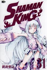코단샤 매거진 엣지 KC 타케이 히로유키 SHAMAN KING 31
