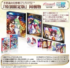超特盛ミラクルプライス 不思議の幻想郷TOD -RELOADED-＆ロータスラビリンスR 特別限定版 -Switch 【特典】描き下ろしイラスト特製ボックス、アートブック、カットインイラストブック、サ