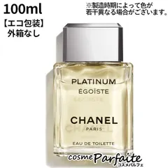 エゴイスト プラチナム オードゥ トワレット SP 100ml コンパクト便