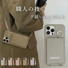 【名入れ対応！】iPhone15 pro ケース ショルダー カスタマイズ スマホケース iPhone15pro ケース 肩掛け ストラップ おしゃれ 鏡付き カード収納 プレゼント ギフト