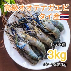 冷凍オ二テナガエビ 13-15尾/kg【3kgセット】 アジアンロブスター タイ川海老 タイ食材