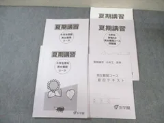 浜学園  男子最難関  暗記カード  理科 2025年最新】浜学園 暗記カードの人気アイテム - メルカリ