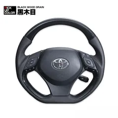 C-HR ZYX10/NGX50 2016(H28).12 - ステアリング ガングリップ 茶木目 黒木目 ピアノブラック カーボン調 ハンドル ハイブリッド ガソリン 純正交換