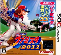 3DSソフトプロ野球 ファミスタ2011 バンダイナムコエンターテインメント