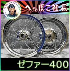 2025年最新】キャストホイールゼファーの人気アイテム - メルカリ 2025年最新】キャストホイールゼファーの人気アイテム - メルカリ