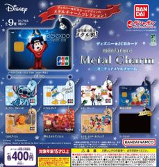 ディズニー JCBカード ミニチュアメタルチャーム 全9種 ガチャ