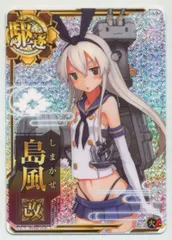 艦これアーケード 島風改　決戦mode　中破ホロ　艦隊これくしょん！ 艦これアーケード 島風改 【ホロ】【決戦mode】 | 静屋