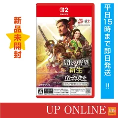 【新品】switch2　信長の野望・新生 with パワーアップキット Complete Edition