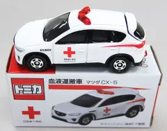 トミカ マツダ cx-5 即決 トミカ マツダ CX-5 血液運搬車 献血バス 2台