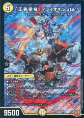 2025年最新】正義星帝ライオネルstarの人気アイテム - メルカリ