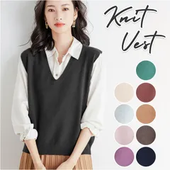 ☆ ワンサイズ（L） ☆ ニット ベスト Vネック 春秋冬 ysvest5258 レディース ニット ベスト 重ね着 レイヤード プルオーバー 普段着 Vネック 伸縮性 無地 トップス シンプル カジュアル 春 秋 冬 メンズ お出掛け お出かけ おでかけ