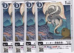 空牙一閃 ムサシード・アシュライガー・オリジン 転醒X 3枚