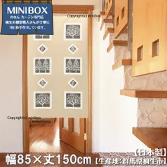 【MINIBOX のれん制作工房 正規販売店舗】【匿名配送 ネコポス 全国送料無料】のれん「レース調ツリー&リーフ」85x150cm【日本製】目隠し 暖簾 家紋 洋柄 洋風 間仕切り タペストリー【20240428sp】