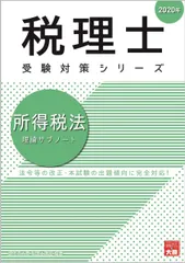 資格の大原 公認会計士講座 COMPASS 租税法 消費/所得/法人税法/理論対策等 2023年合格目標セット 未使用 計10冊 132L4D 資格の大原 公認会計士講座 COMPASS 租税法 消費/所得/法人税法