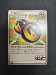 2025年最新】ダブルドラゴンエネルギーの人気アイテム - メルカリ