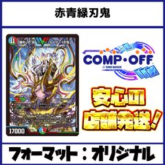 デュエマ デッキ販売 トリーヴァゴルギーオージャーおまけ付き トリーヴァゴルギーオージャー【ver1.1】{40枚}《デッキ販売》