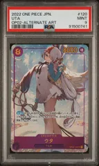 【フリード】ウタ　シークレット　SEC パラレル】OP02-120 ウタ SEC | ワンピースカードゲーム(カード