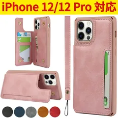 【★ iPhone 12/12 Pro　ケース ★ ページ】iPhone スマホケース 手帳型 カバー  スタンド機能 カードポケット 背面カード収納 スタンド機能 レンズ保護 耐衝撃 ストラップ付き TM