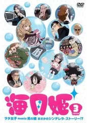 2025年最新】海月姫 dvdの人気アイテム - メルカリ