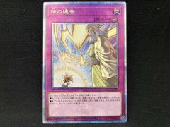 遊戯王 神の通告 2枚 25th クオシク - メルカリ