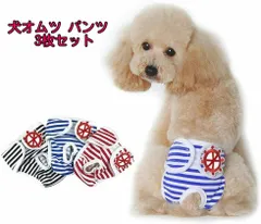 犬猫 オムツ サニタリーパンツ 3枚セット 生理パンツ女の子 マナーウェア 老犬のサムネイル