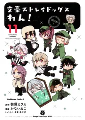 文豪ストレイドッグス　わん！ DVD 上下セット Amazon.co.jp: 文豪ストレイドッグス わん! 上巻( イベント