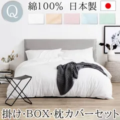 【新品未使用】マルハチ 布団カバー 2枚セット 薄い水色＆白 楽天市場】丸八 布団カバーの通販