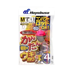 【在庫処】【セール中】【限定商品】【今がお買い時！】【早い者勝ち】簡単ウキ釣りセット(堤防用) コンパクトロッド M HA176 ハヤブサ(Hayabusa) 上黒