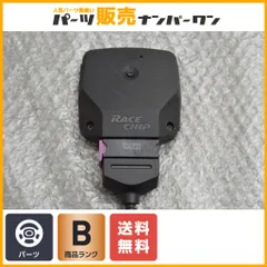 2025年最新】RaceChip bmwの人気アイテム - メルカリ